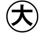 字形