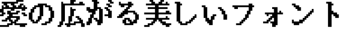 書体サンプル
