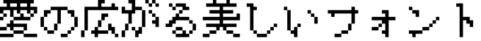 書体サンプル