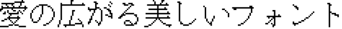 書体サンプル