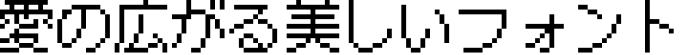 書体サンプル
