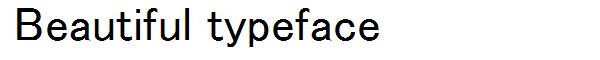 書体サンプル