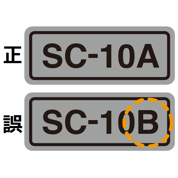 画像:類似部品チェック