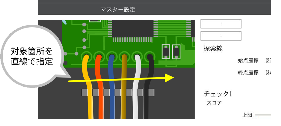 色順判定 設定１