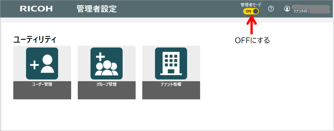 ライセンスファイル発行システム